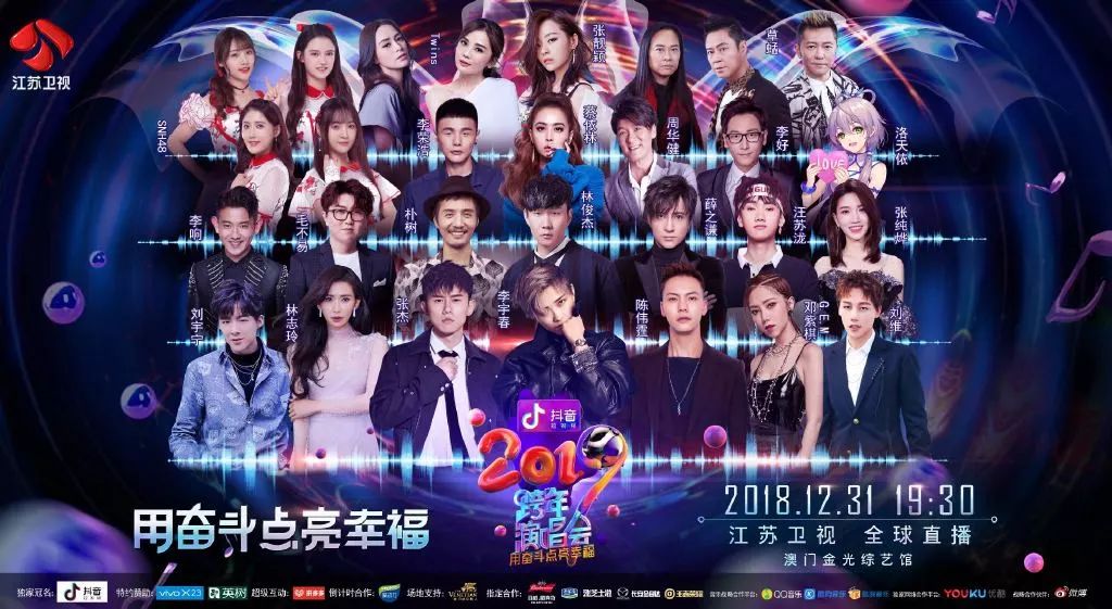刘宇宁湖南卫视2021跨年，璀璨之夜，音乐与激情的碰撞