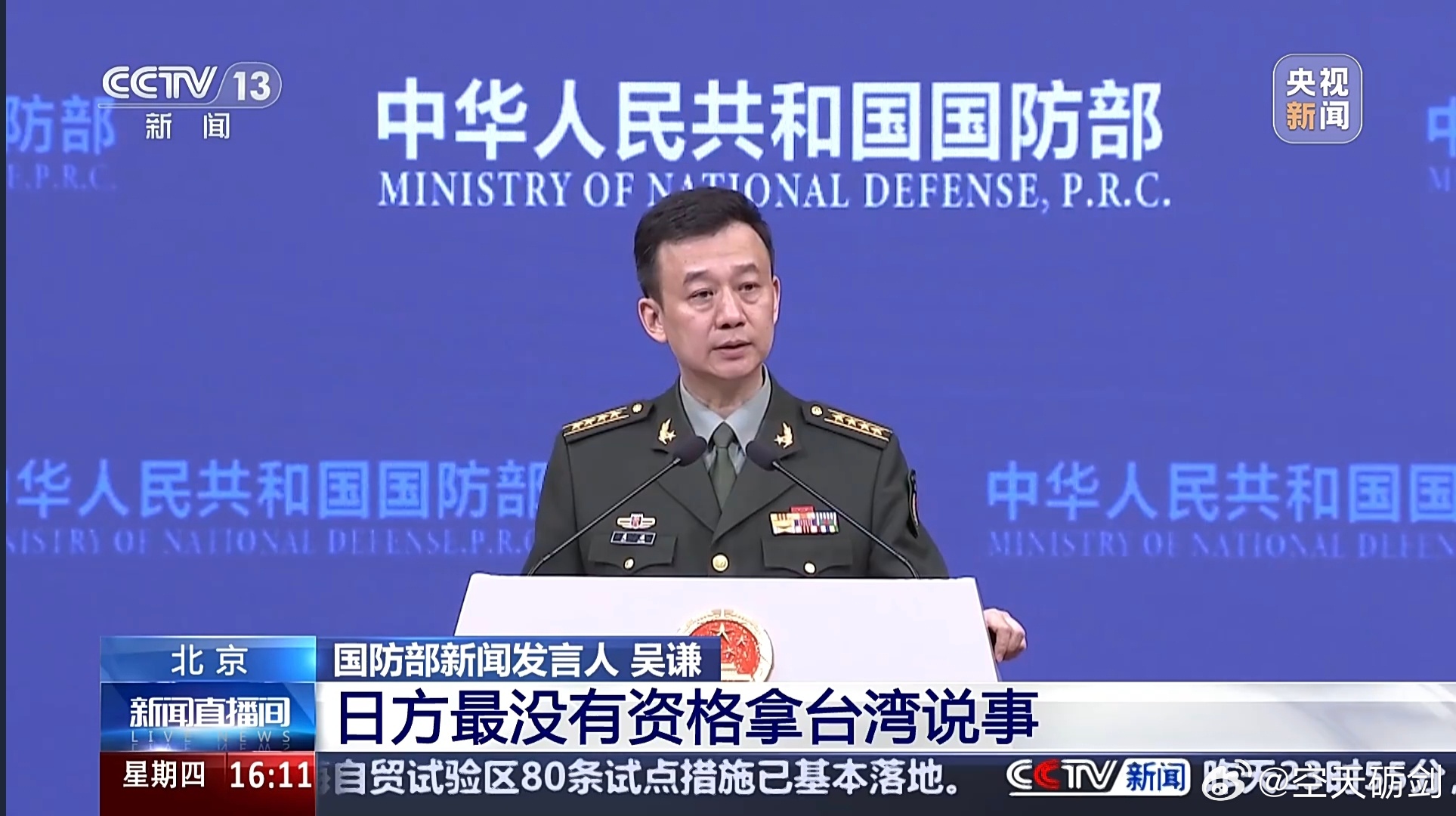 国防部提醒日本，维护地区和平稳定的重要性