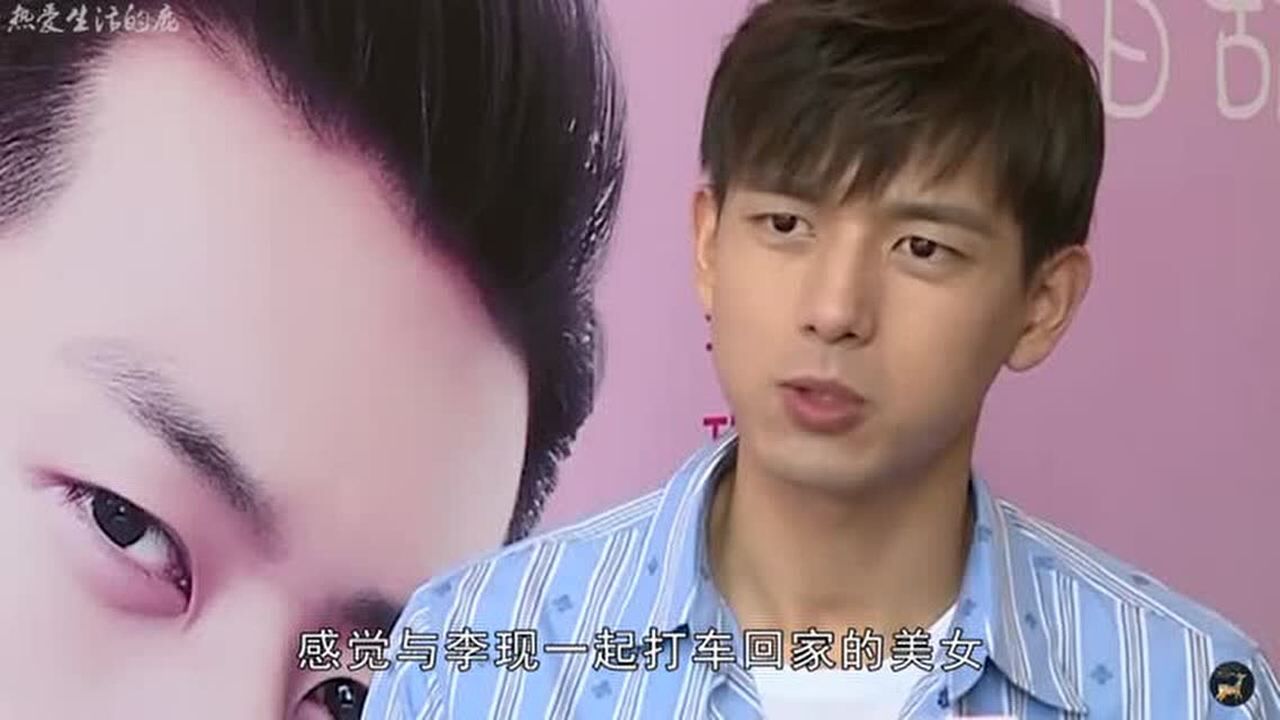 李现走红背后的友情考验，删除好友引发的深思