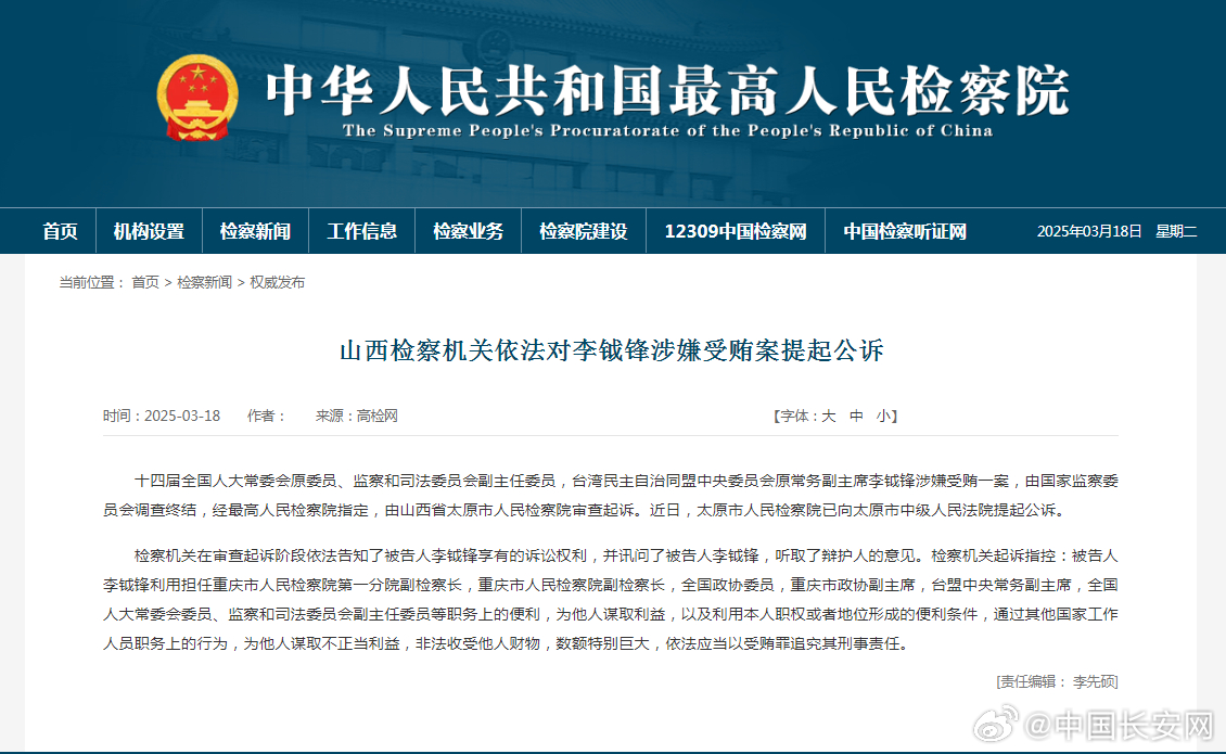 官方喊话，原局长路庆峰，快投案自首！