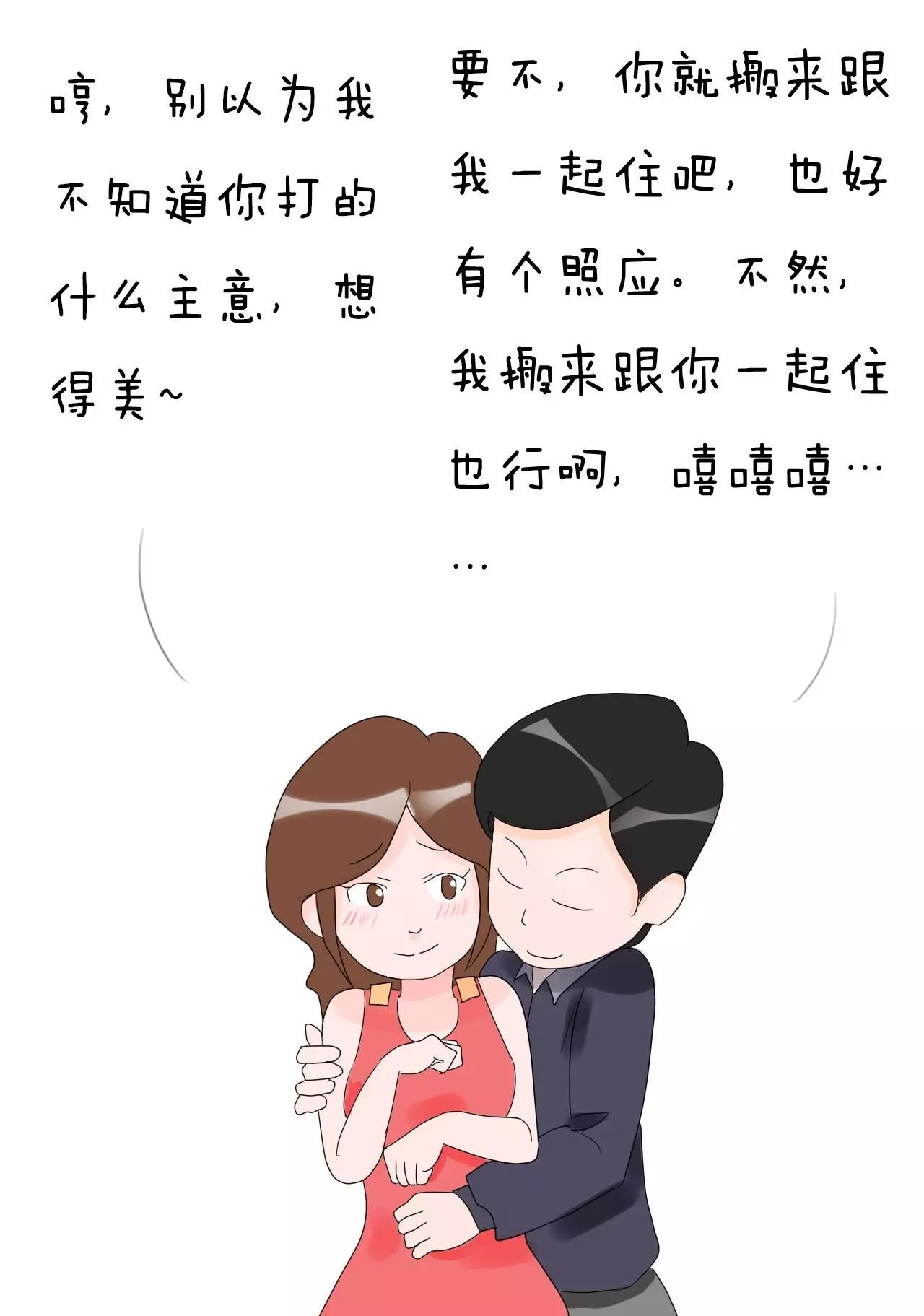 夫妻拌嘴，那些微妙的心情说说
