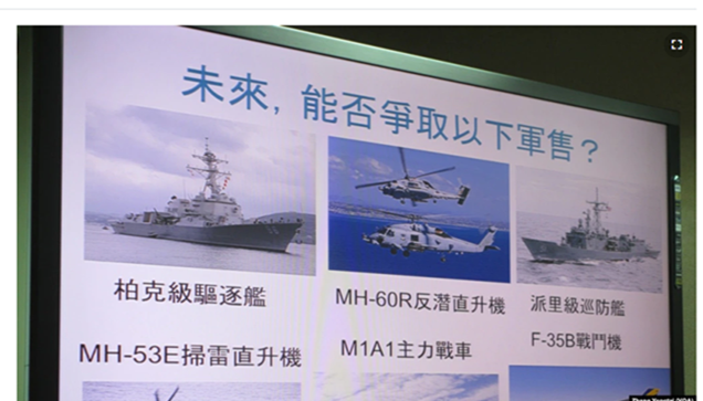 美媒炒作解放军攻台四步骤——深度解析与理性思考