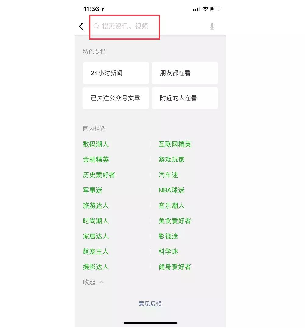 微信推出附近的工作新功能，重塑求职招聘新格局