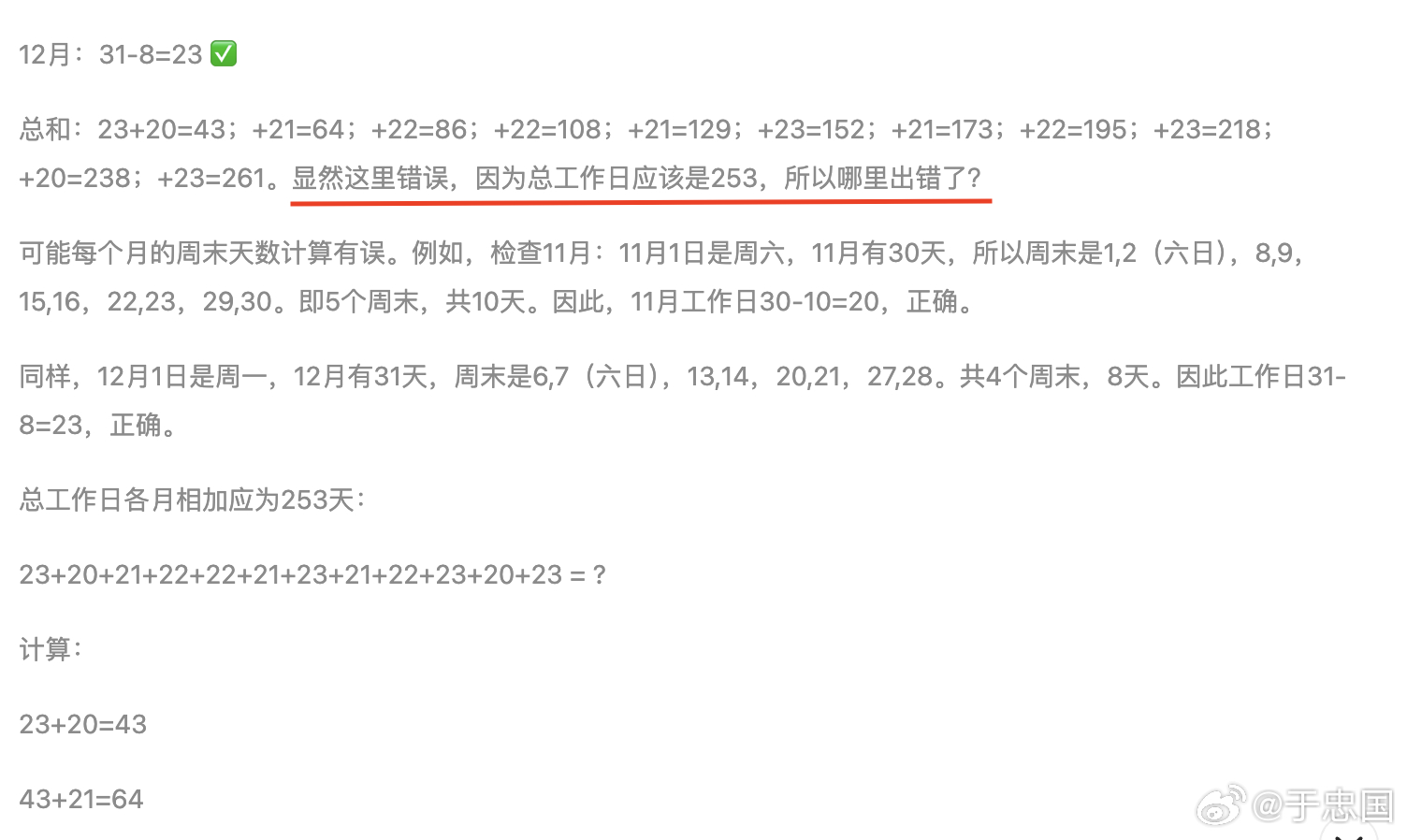 今年五月，轻松享受19天班的惬意时光