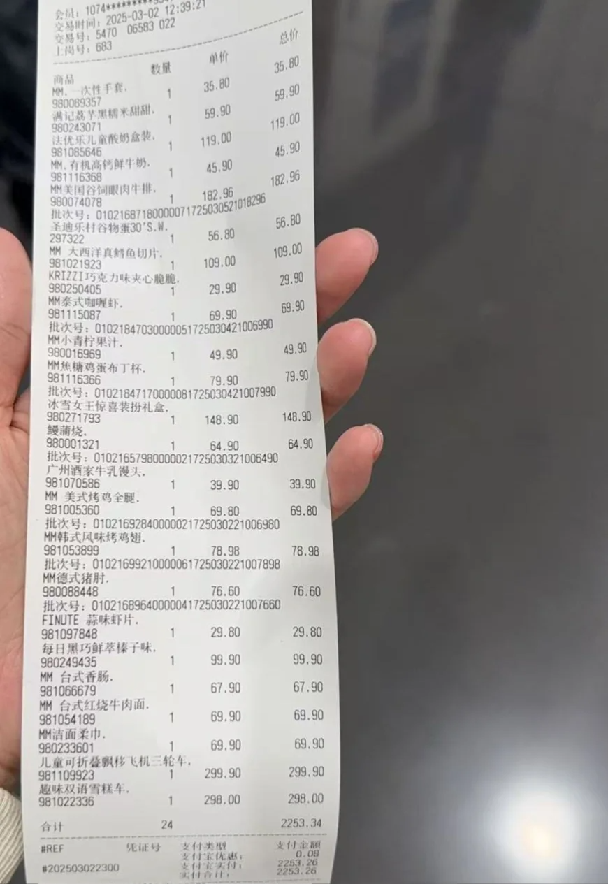 多方回应山姆试吃员晒工资条被开除事件