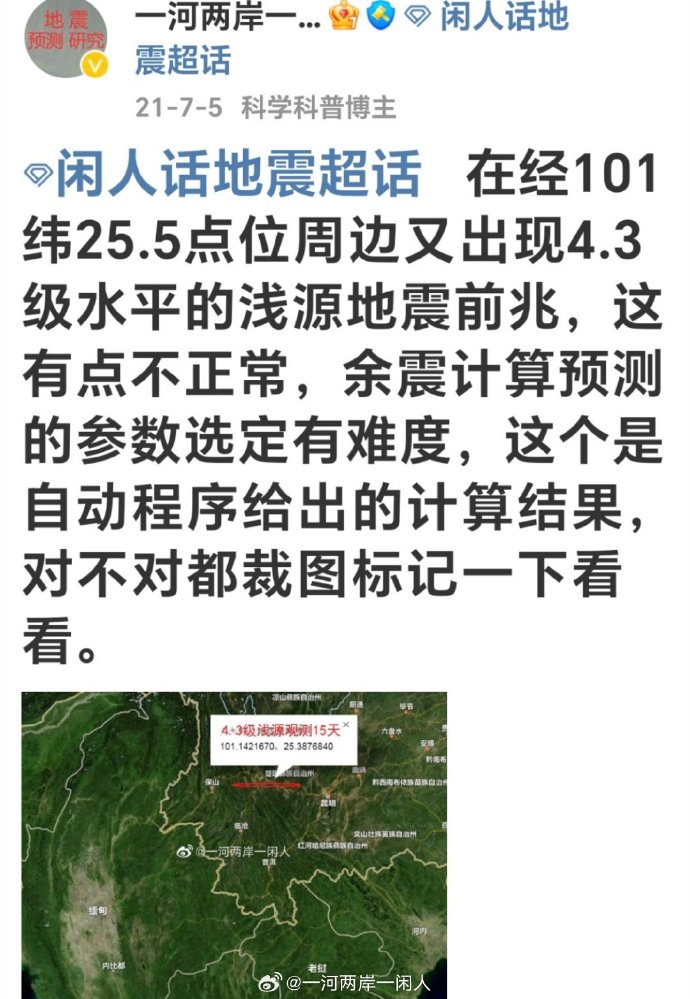 云南地震了吗？让我们深入了解情况