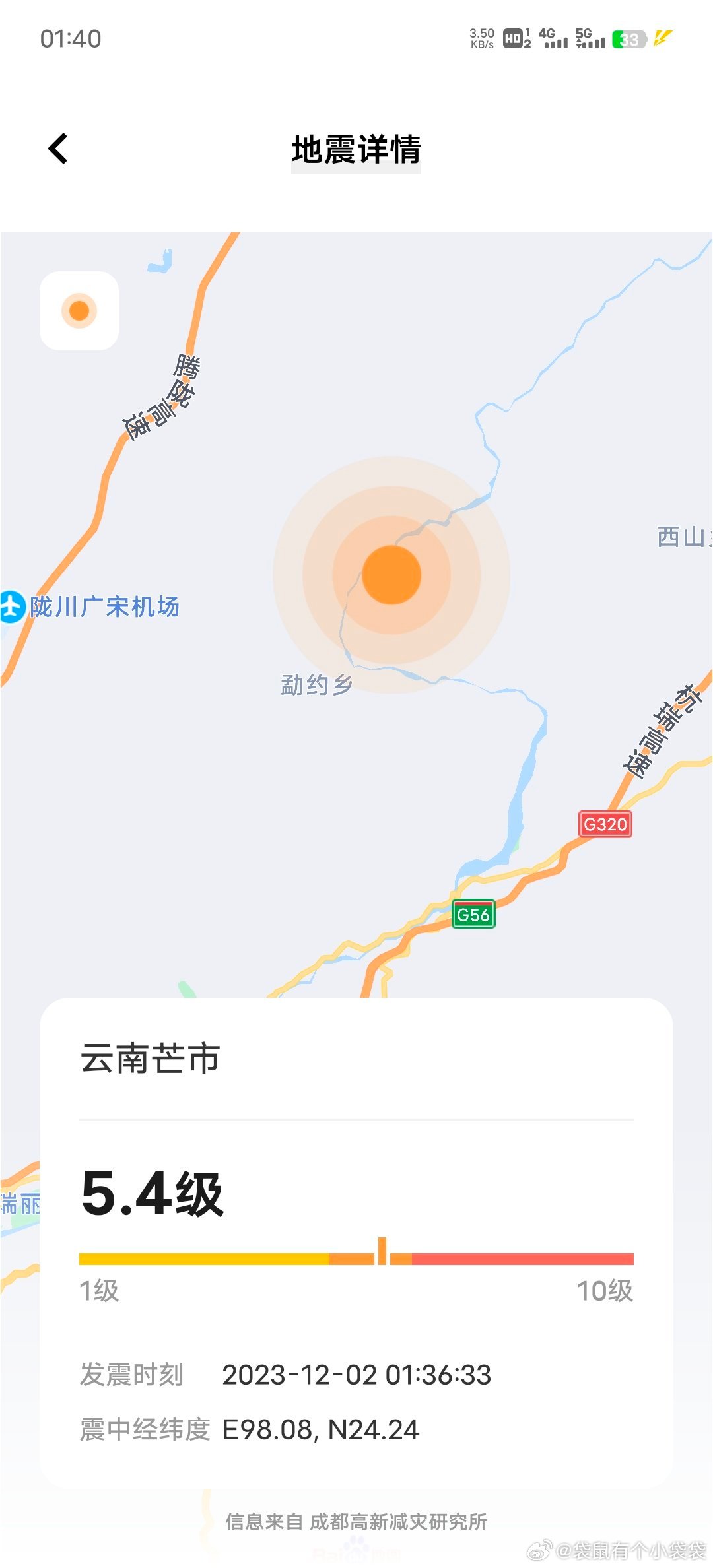 云南地震了吗？让我们深入了解情况