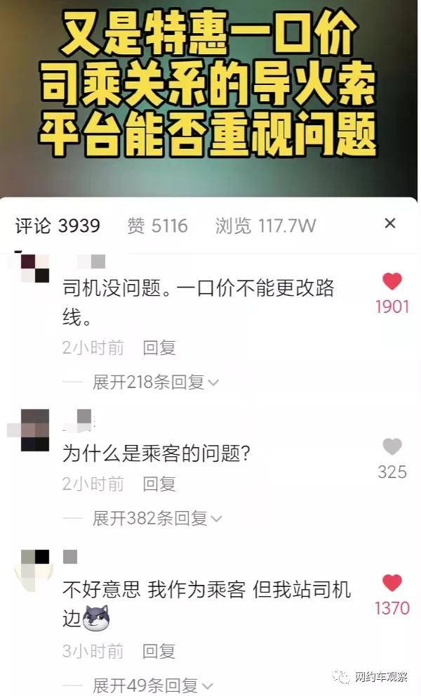 司机歧视特惠单乘客，现象解析与应对之道
