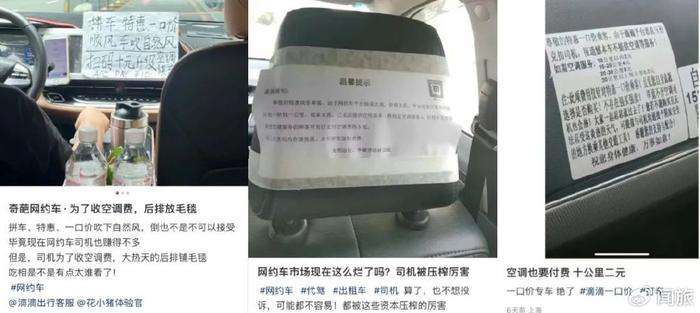 司机歧视特惠单乘客，现象解析与应对之道