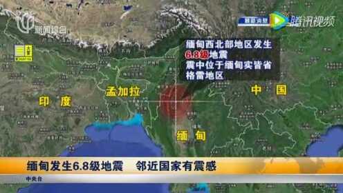 缅甸地震最新消息今天（2019年）全面解析