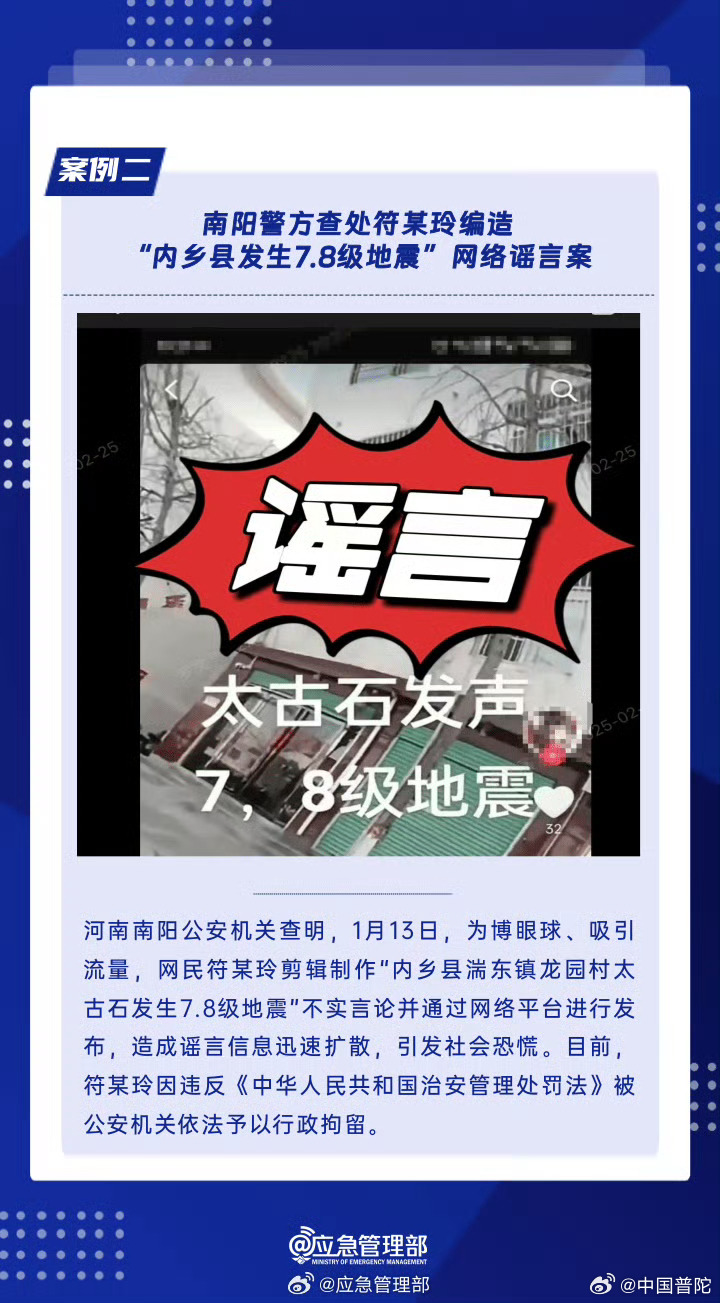 两人编造降息谣言被查处，警示与反思