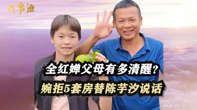 全红婵父母离异背后的故事