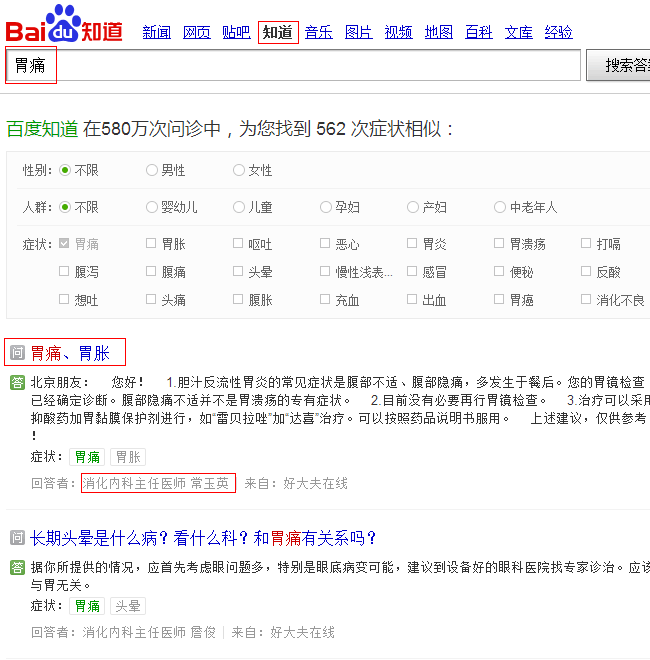 走进85后的百度百科