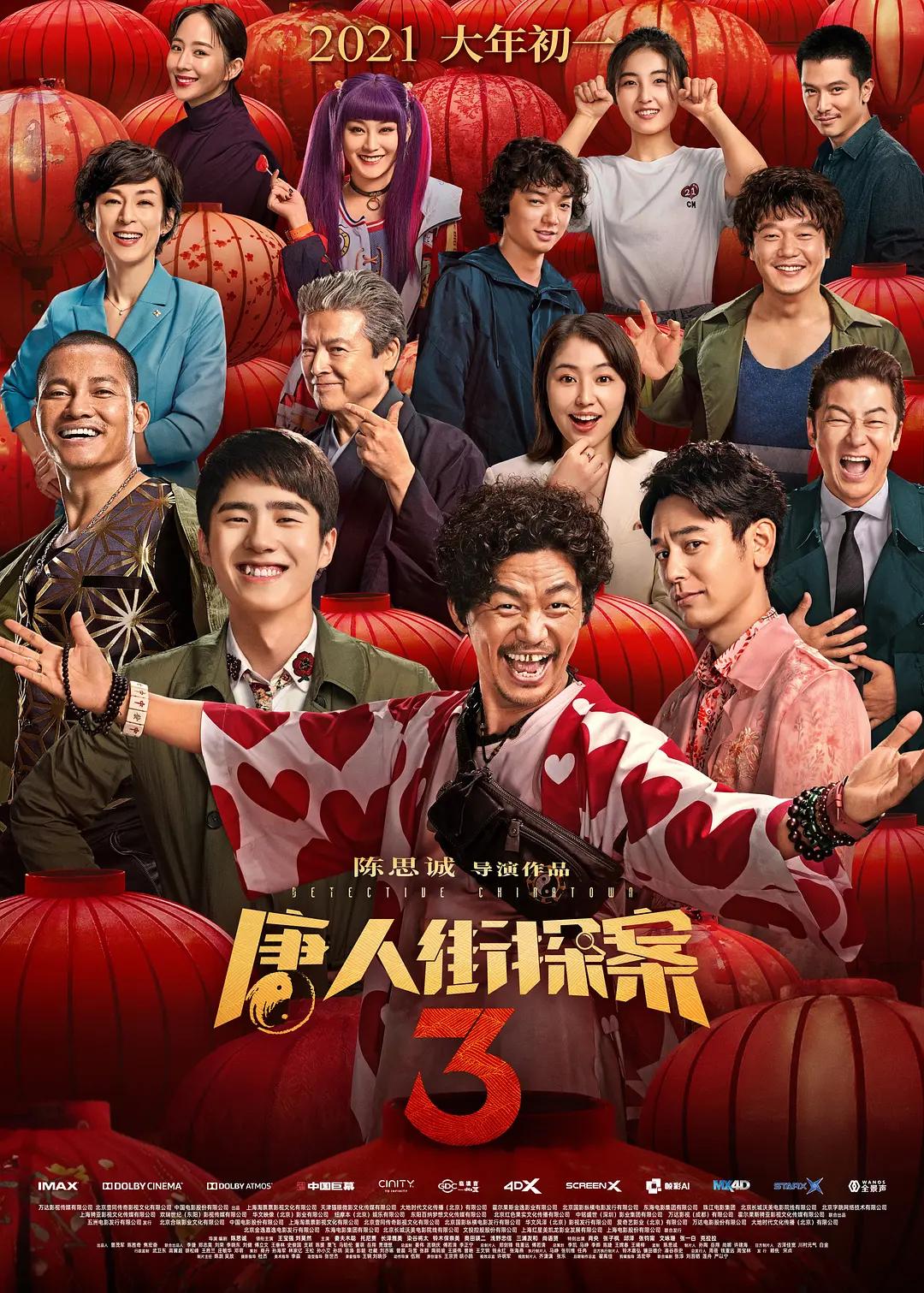 王宝强2021年新戏，期待与惊喜并存