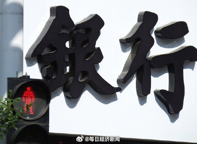 重磅!四大银行融资方案公布