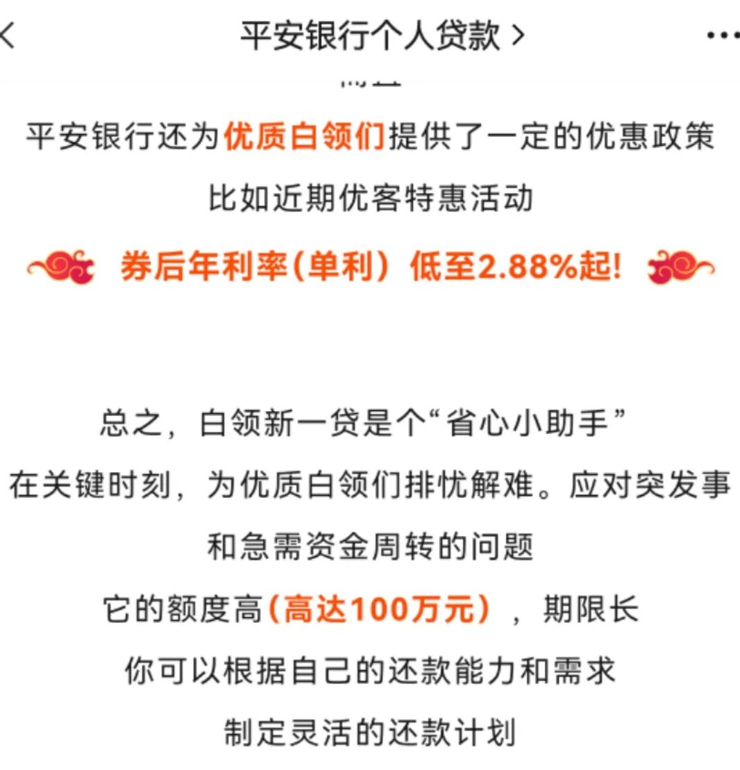 消费贷合法利率，解读与探讨
