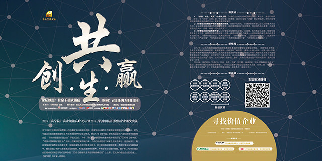 共创共享共生共赢理念，构建未来的关键力量