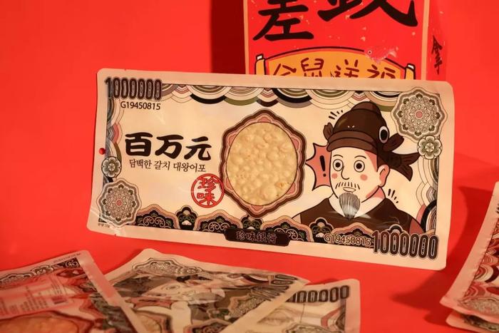 给你带箱海鲜，打开竟是百万现金的惊喜！
