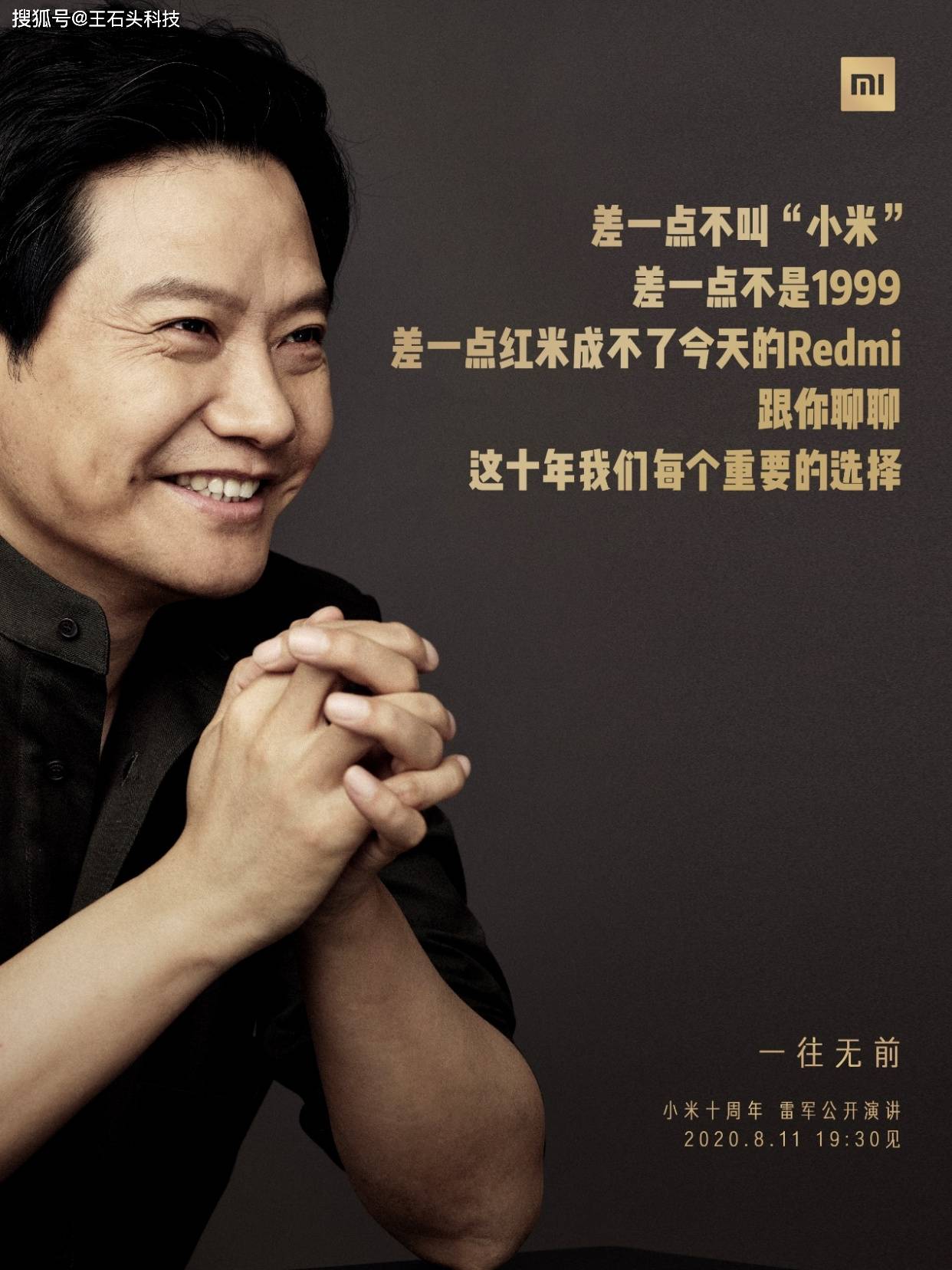 雷军被骂，一点不冤