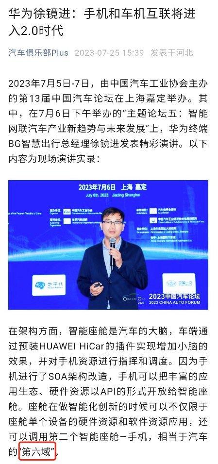 华为高管翻车事件，深度解析与反思