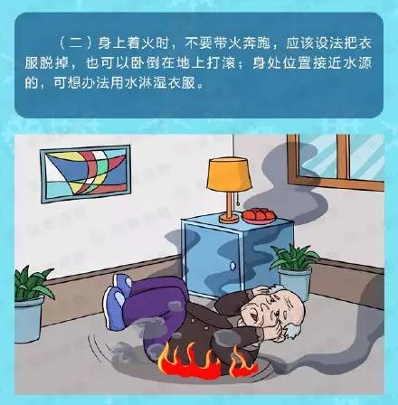 养老院火灾案例及教训吸取