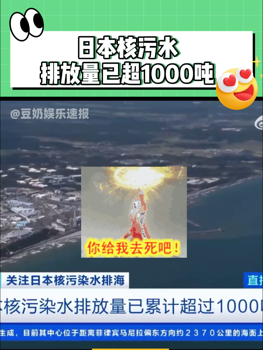 日本核污水排放总量及其影响探究