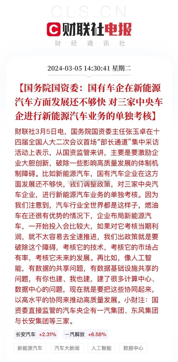国家发改委不点名批评某些车企，行业反思与未来发展