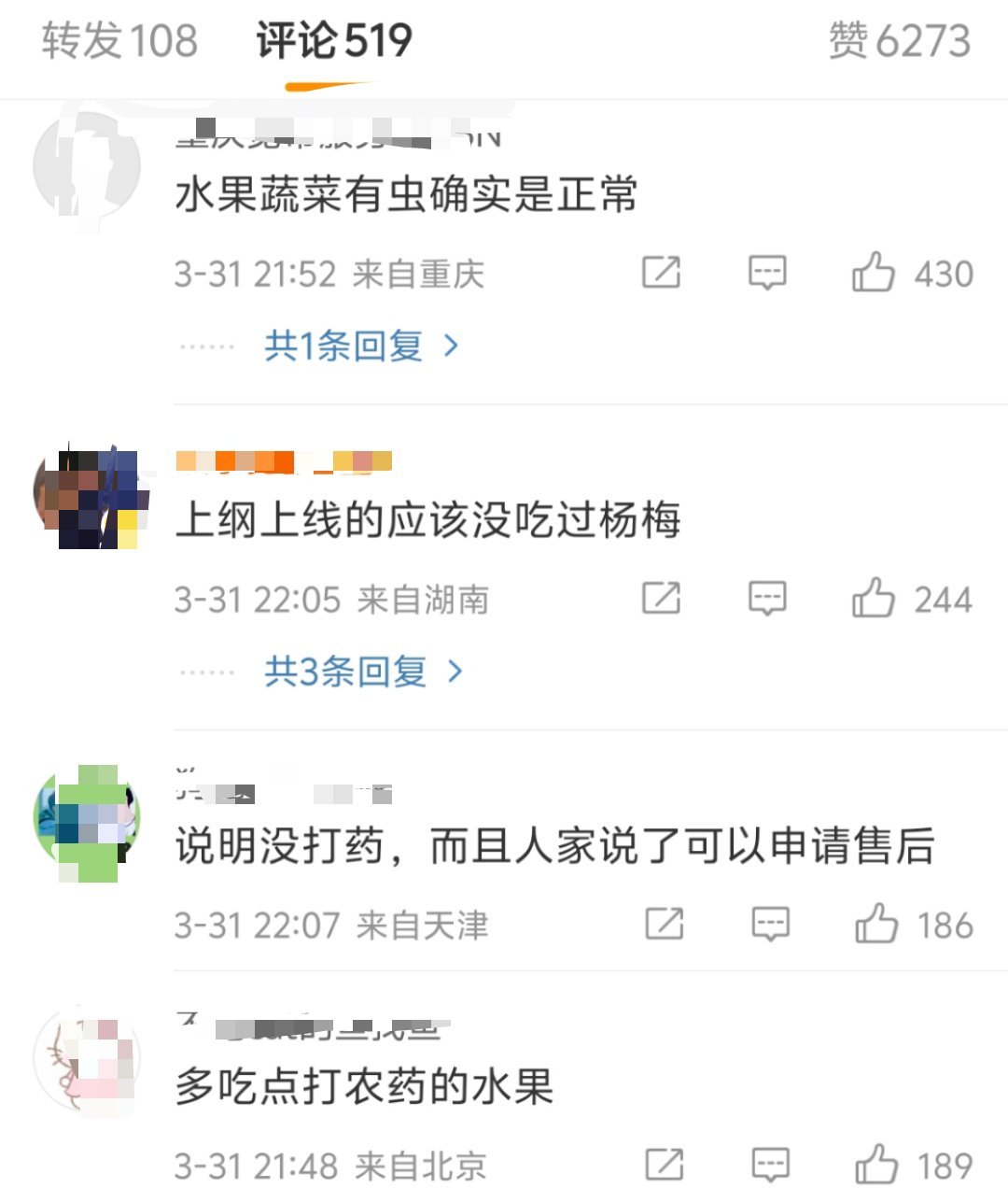 山姆客服称水果吃出虫是正常情况，理解与反思