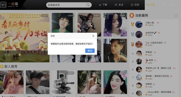 甲亢主播，网络时代的新声音