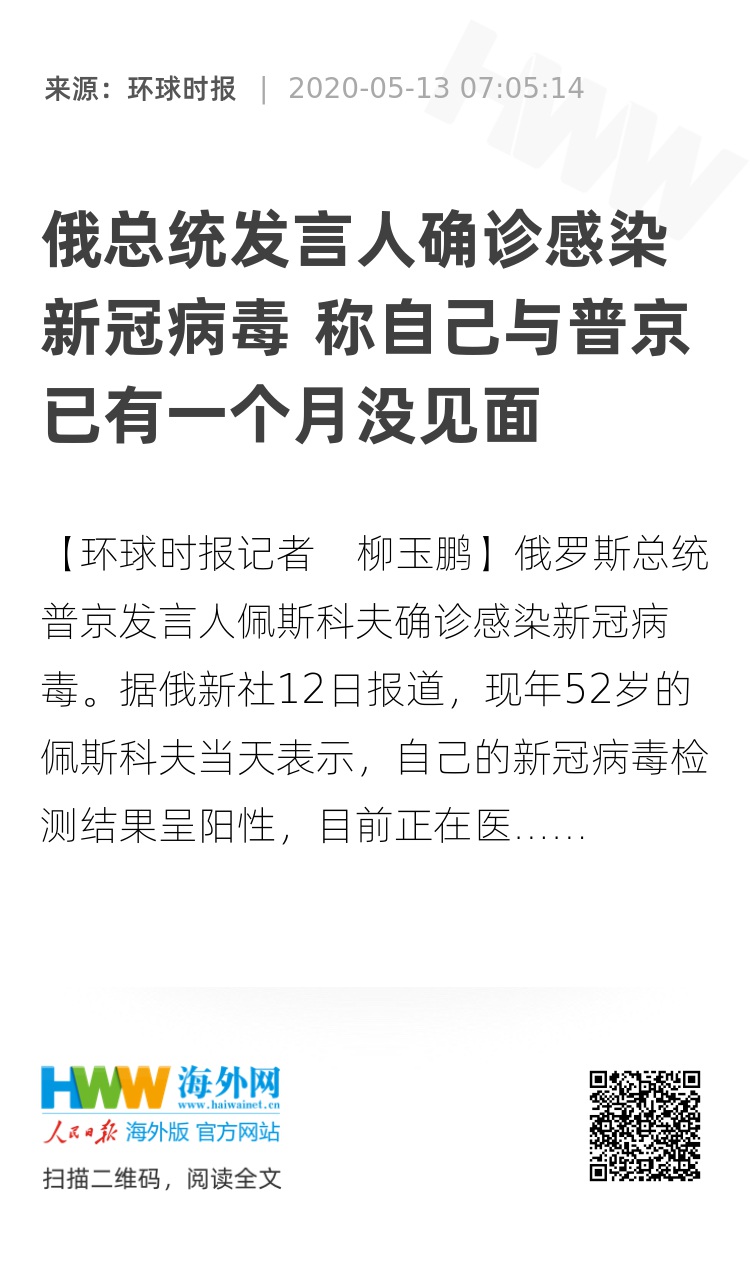 疑似新病毒在俄蔓延，全球警惕与应对挑战
