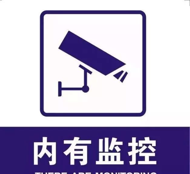 从4月1日起，这些区域禁止安装监控，隐私保护与平衡的探讨