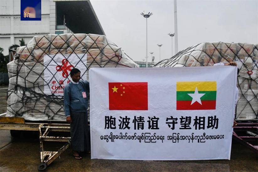 中国政府援缅首批救灾物资运抵交付，共筑地区安全，展现人道关怀