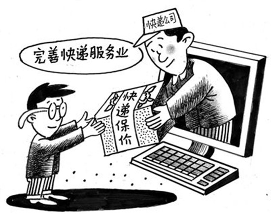 快递员弄丢货赔偿规则解析