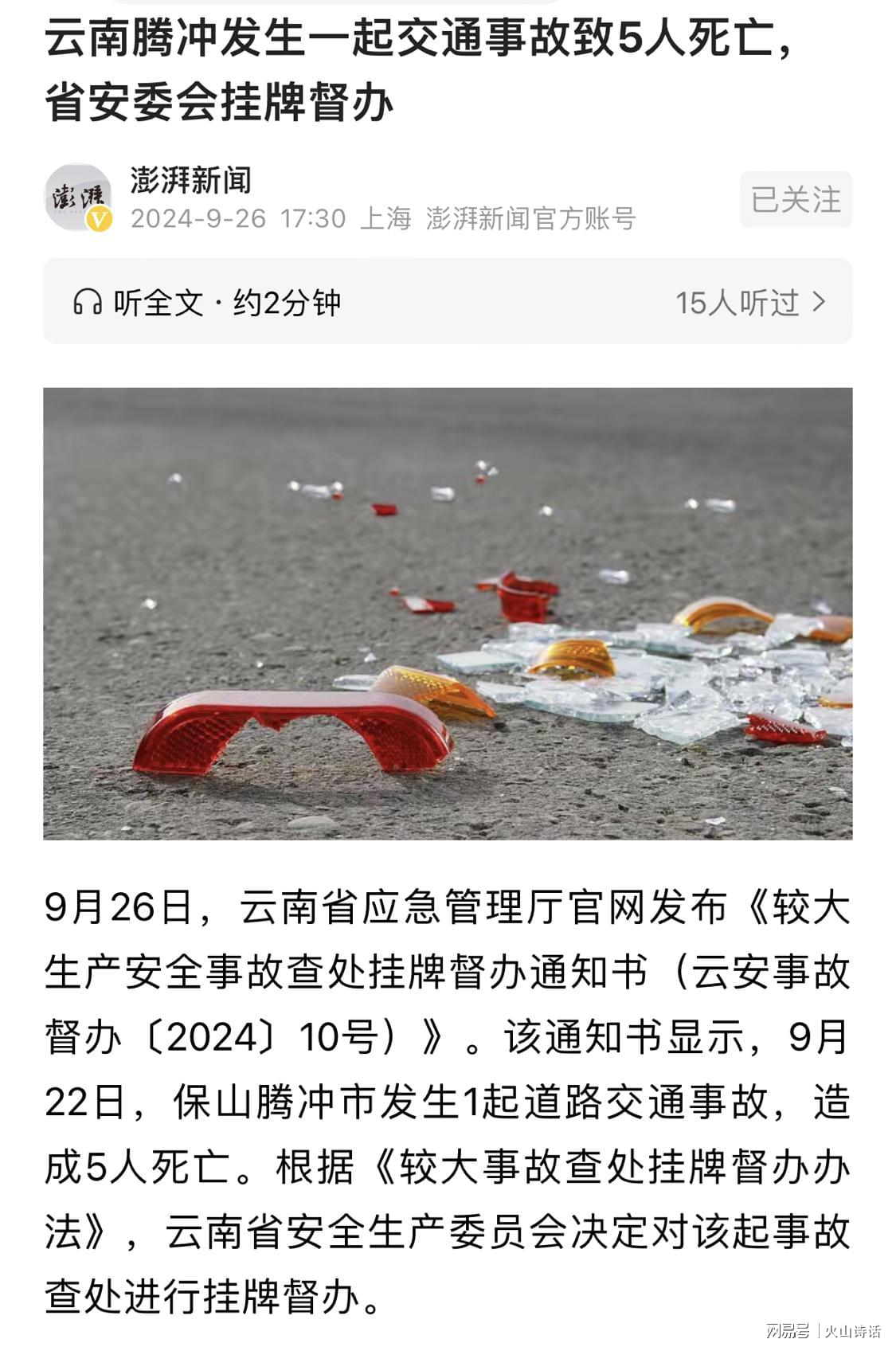 小米回应车祸致3死事件，针对六大质疑的全面解读