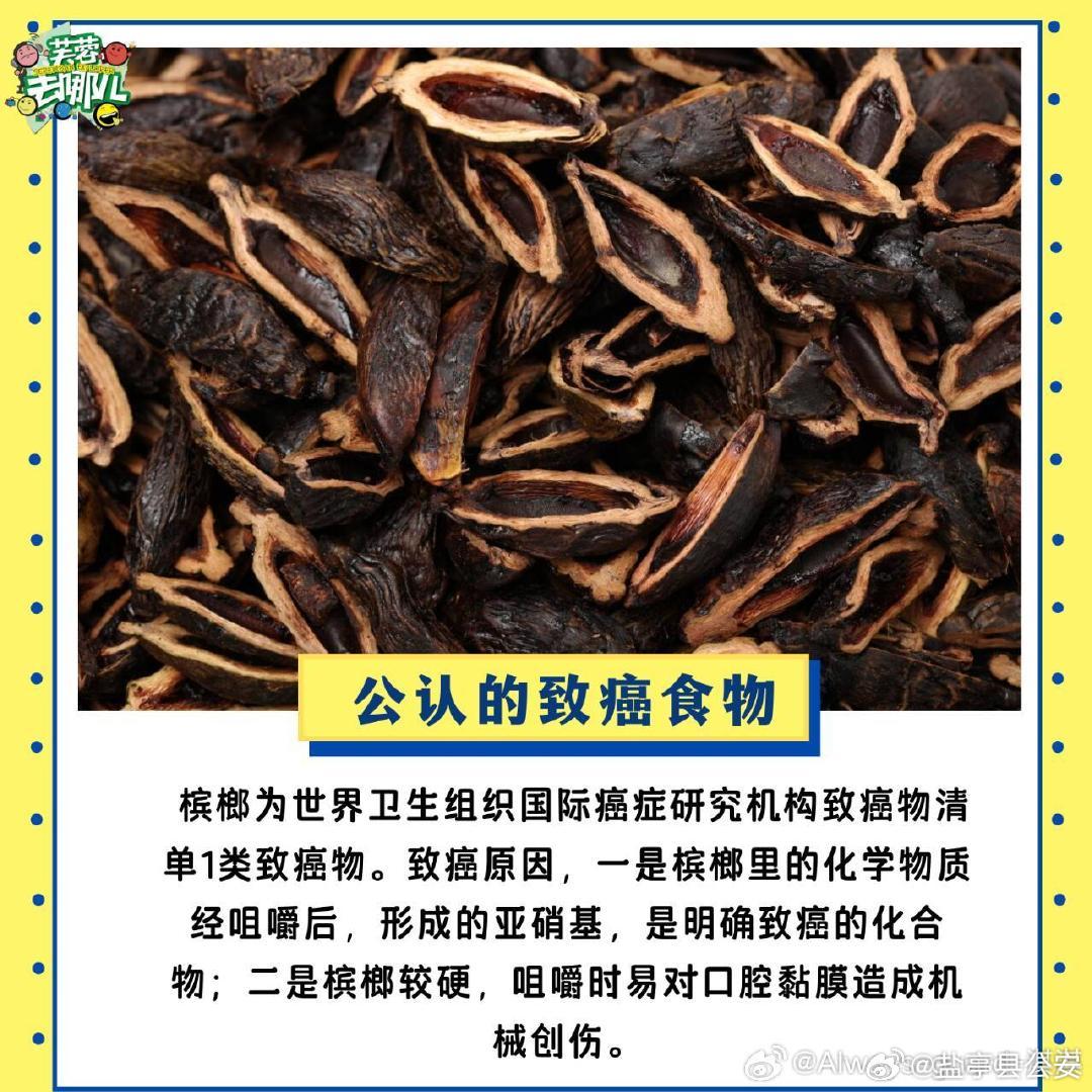 小伙嚼槟榔8年变大方脸，槟榔的警示与反思