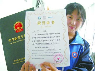 高二女生闪耀创新之光，获国家专利荣誉
