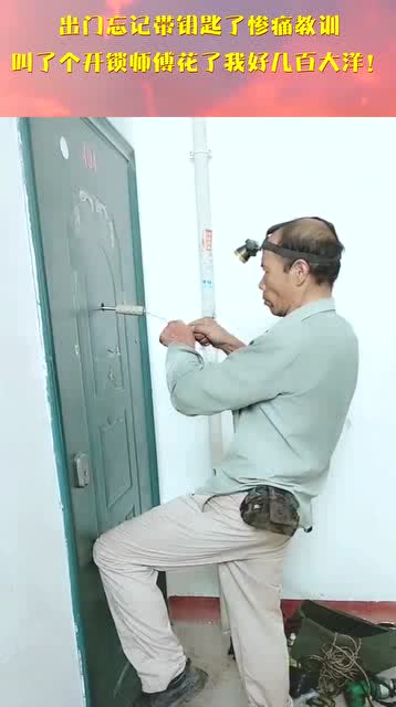 揭秘开锁师傅的呼唤方式，如何精准快速地找到他们？