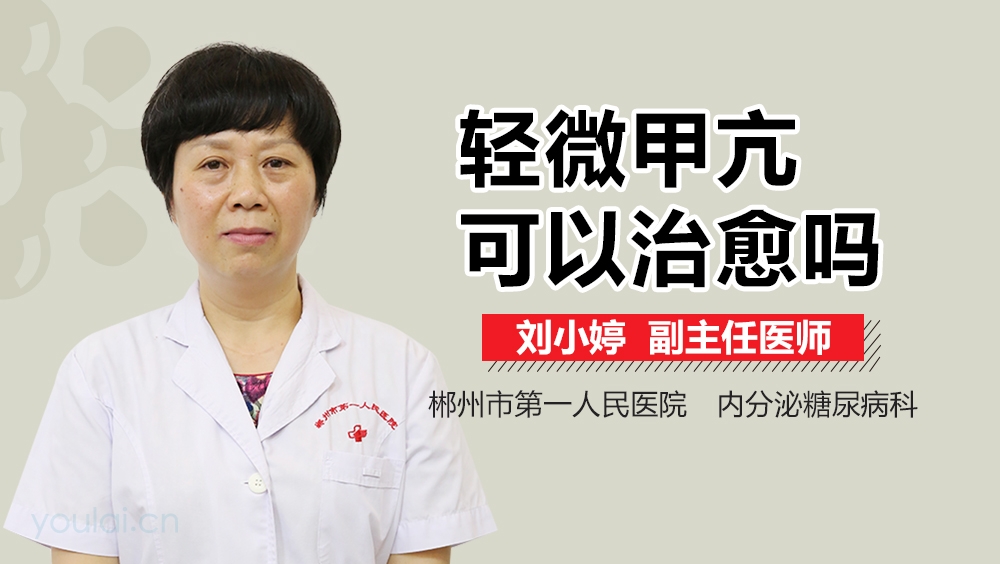 重庆治甲亢，专业医疗引领健康之路