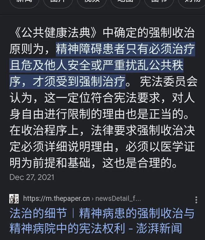 把没有精神病的人送进精神病医院是否犯法？全面解读背后的法律问题