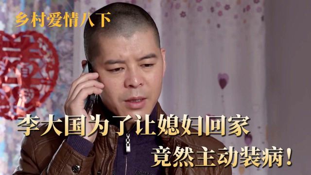 第15章，我没有病