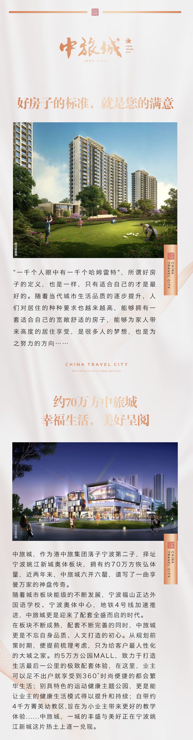 好房子新标准亮点，未来居住的新理念