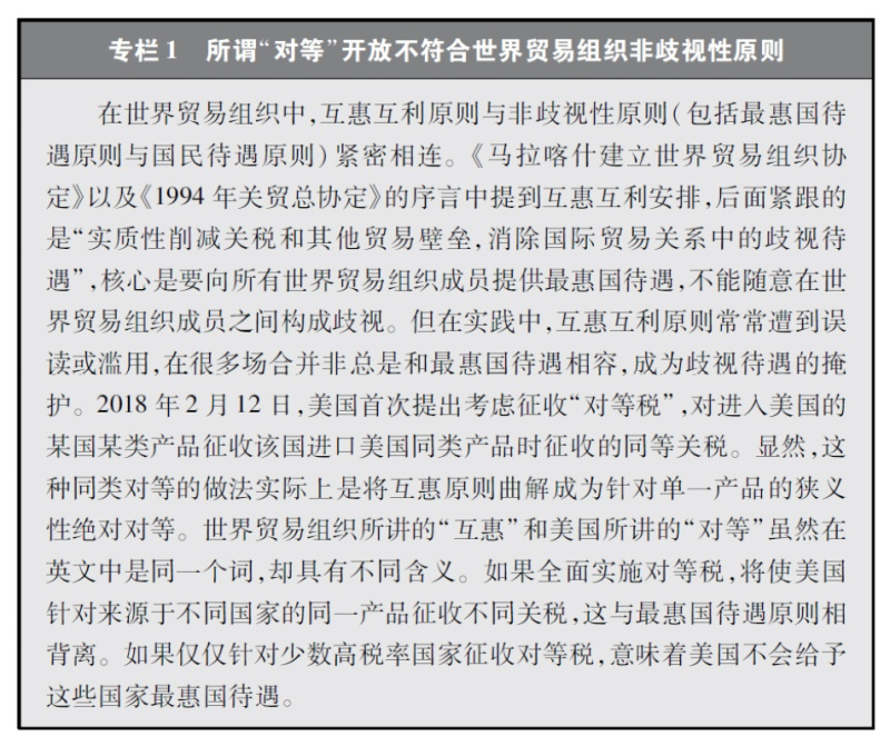 中方将反制美国所谓对等关税，一场关于公平贸易的较量
