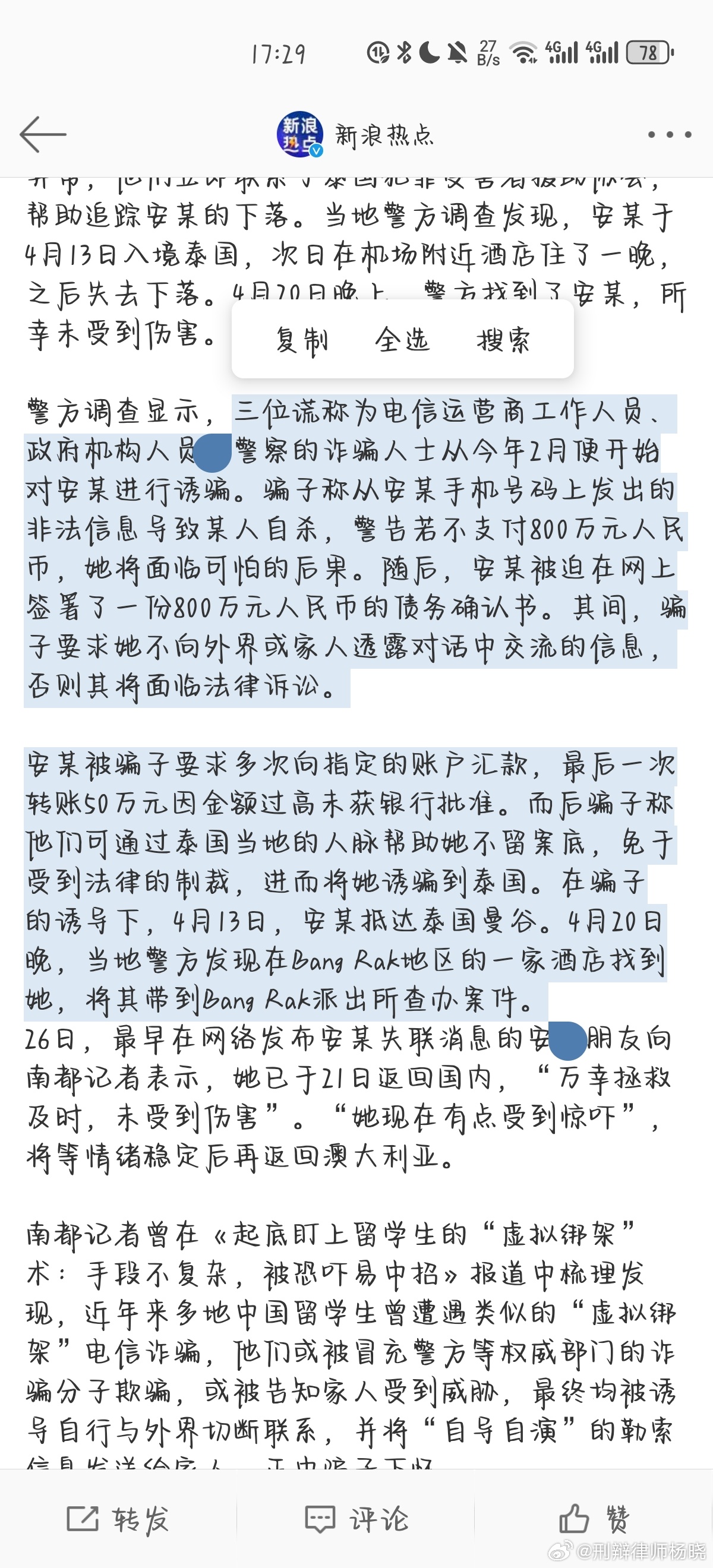 在泰留学生震后回家立马保存论文，留学经历与危机应对的反思