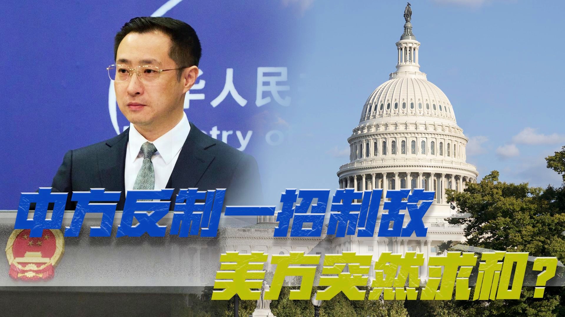 中方对美一系列反制措施来了，深度分析与展望