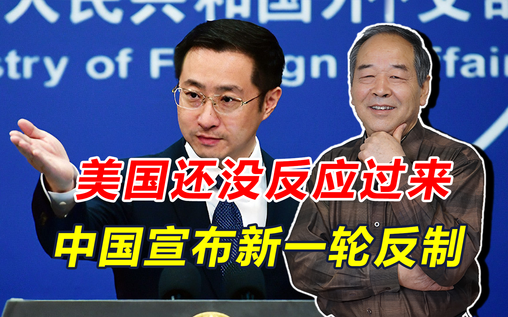 中方对美一系列反制措施来了，深度分析与展望
