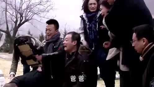 老爷子出殡孙子的手机响了