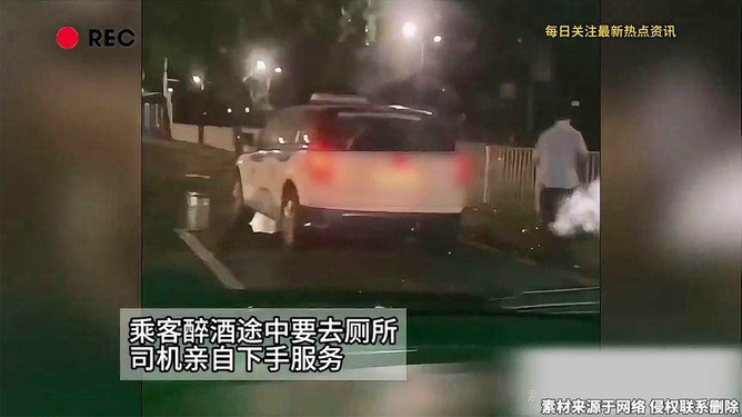 网传醉酒女子被网约车司机打事件深度解析