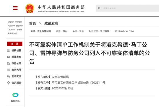 聚焦热点，11家美企被列入不可靠实体清单的深度解读