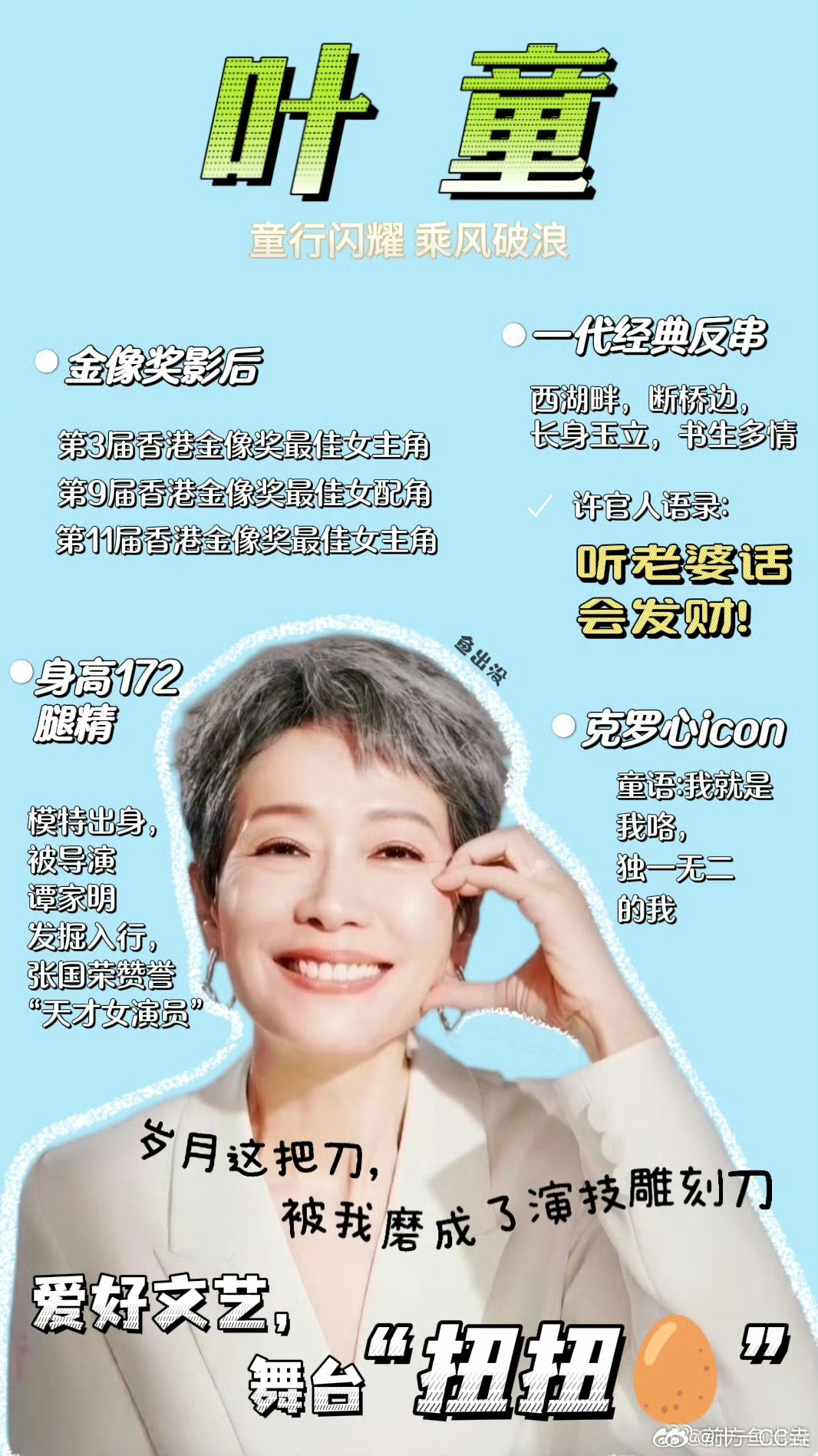 浪姐6叶童怼房琪，一场关于勇气与真实的较量