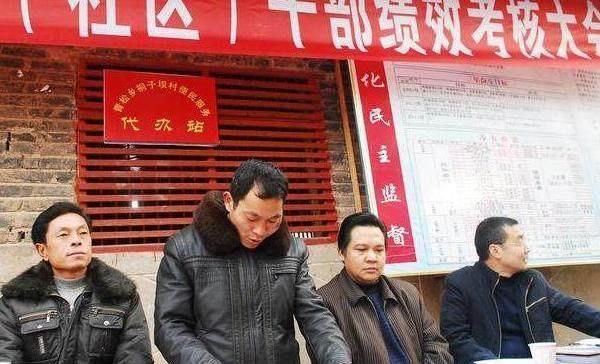 村委干部不上班后果大解析